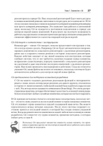 Git: контроль версий. 3-е изд.