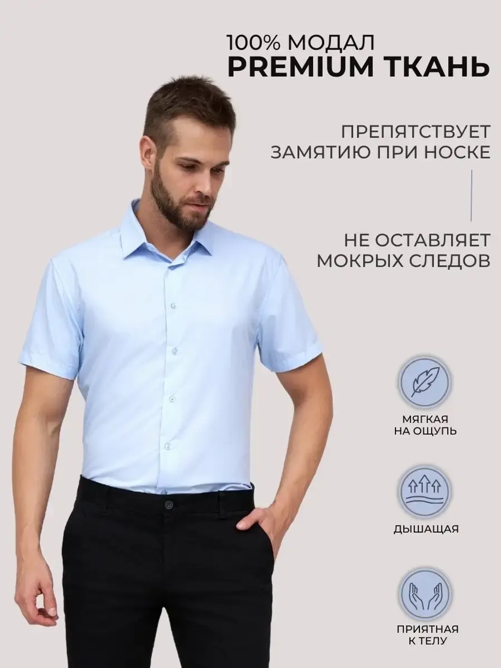 Рубашка приталенная с коротким рукавом