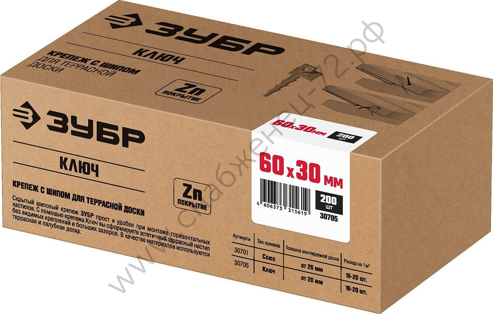 ЗУБР Ключ 60 х 30 мм, крепеж с шипом для террасной доски цинк, 200 шт (30705)