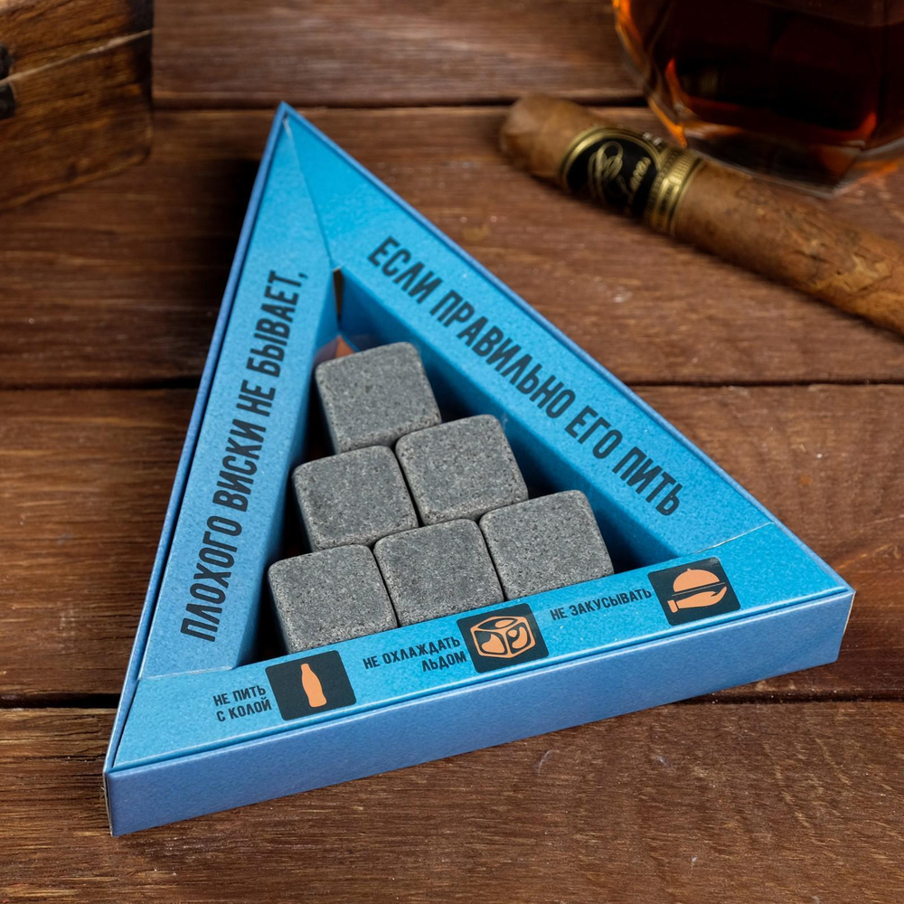 Набор камней для виски «Виски-щас», 6 шт