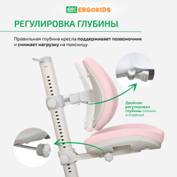 Стул для школьника Ergokids Ortoback