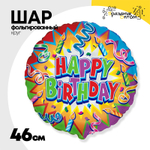 Шар Фольгированный Серпантин и свечи (Ассорти)