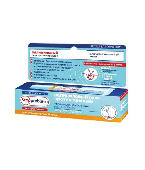 Stopproblem гель салициловый для чувствительной кожи 15 мл