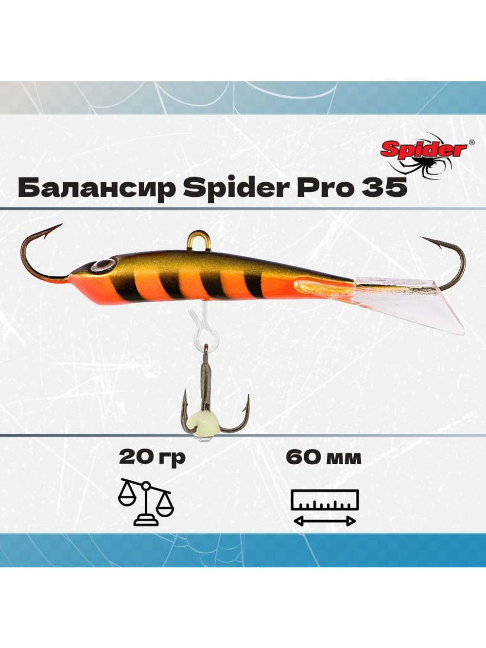 Балансир рыболовный Pro 35 20гр, 60мм, цвет 26F