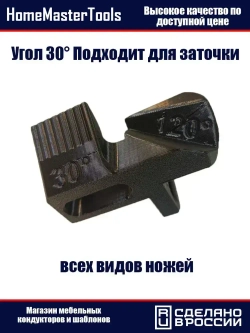 Насадка подручник 2в1 для заточки сверл и ножей на заточном станке