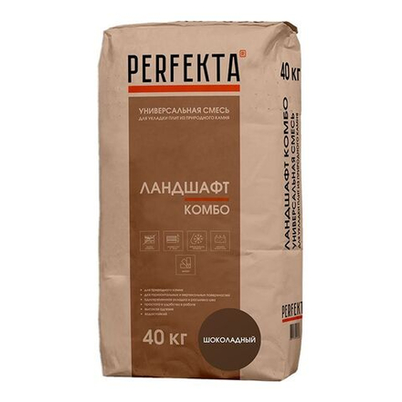 Perfekta Ландшафт Комбо шоколадный, 40 кг