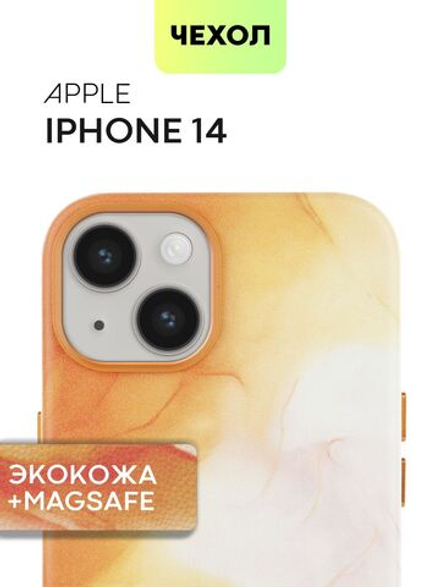Чехол BROSCORP для Apple iPhone 14 (арт. IP14-AQUARELLE-ORANGE)