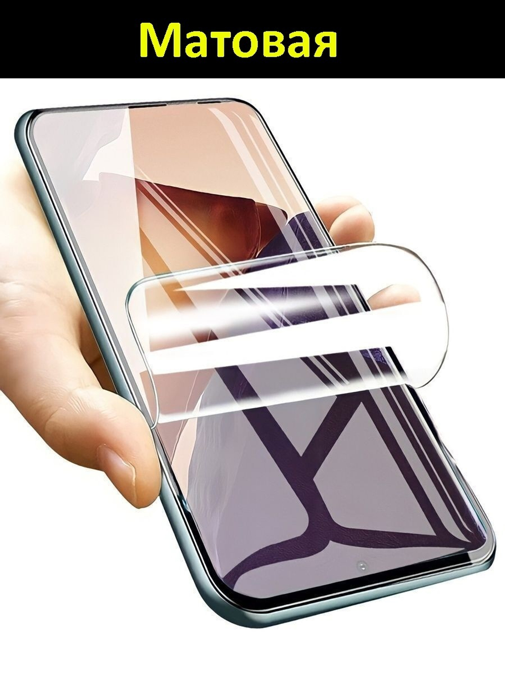 Гидрогелевая защитная пленка для смартфона iPhone 15 Plus (самовосстанавливающаяся бронепленка матовая)