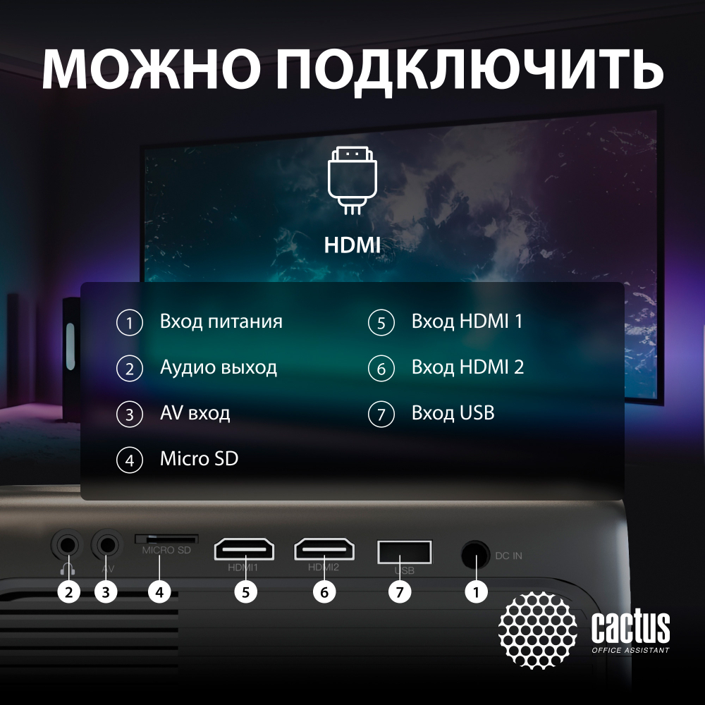 Проектор  Cactus CS-PRM.07B.WUXGA