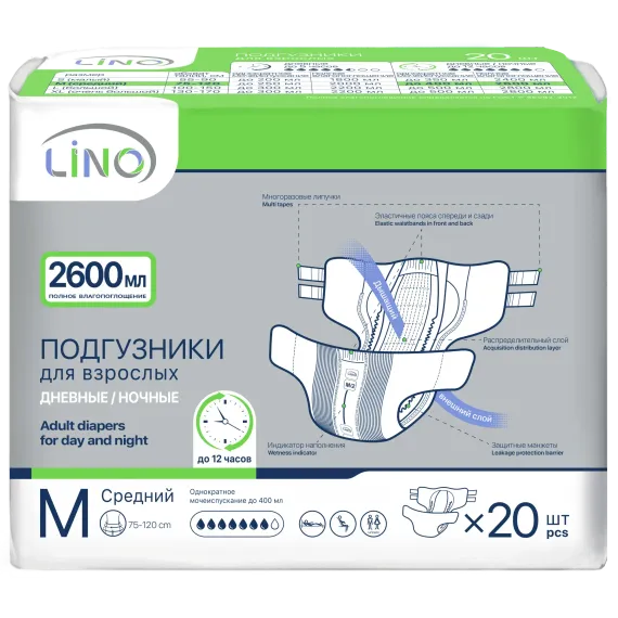 Подгузники для взрослых LINO M (Medium) 2600 мл 20 шт