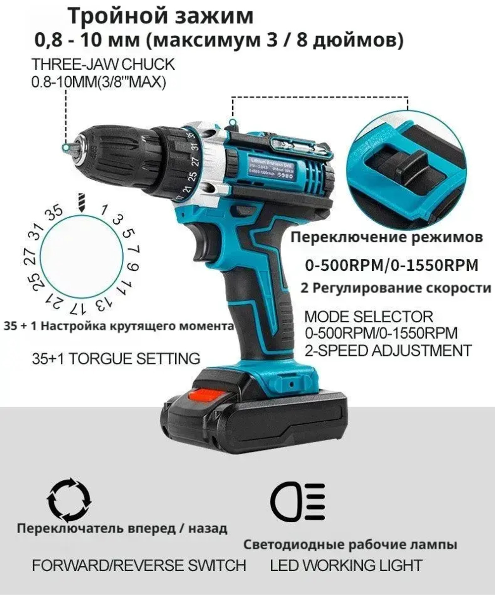 Дрель-шуруповерт, 21 В, 35 Нм, 1 АКБ