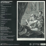 Лютневая музыка XVI–XVII веков (Россия 2022г.)