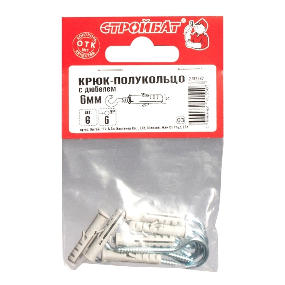 КРЮК-ПОЛУКОЛЬЦО СТРОЙБАТ С ДЮБЕЛЕМ 6ММ 6ШТ 24417