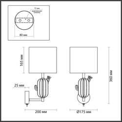 Бра ODEON LIGHT 5425/1W CACTUS