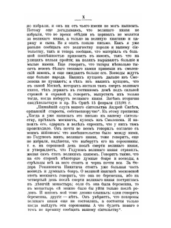 Записки Станислава Немоевского. (1606-1608) | А. А. Титов