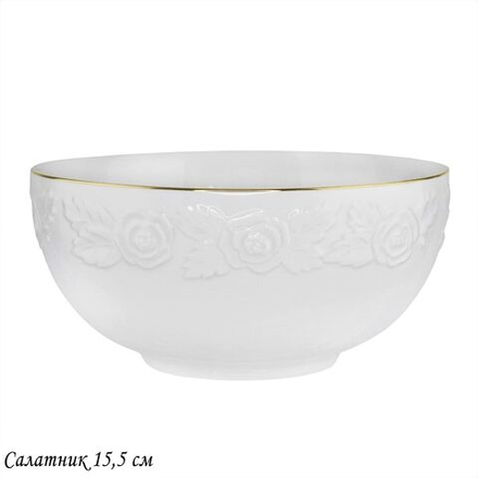 Lenardi 109-152 Салатник 15,5см БЕЛАЯ РОЗА в под.уп.(х12)Фарфор