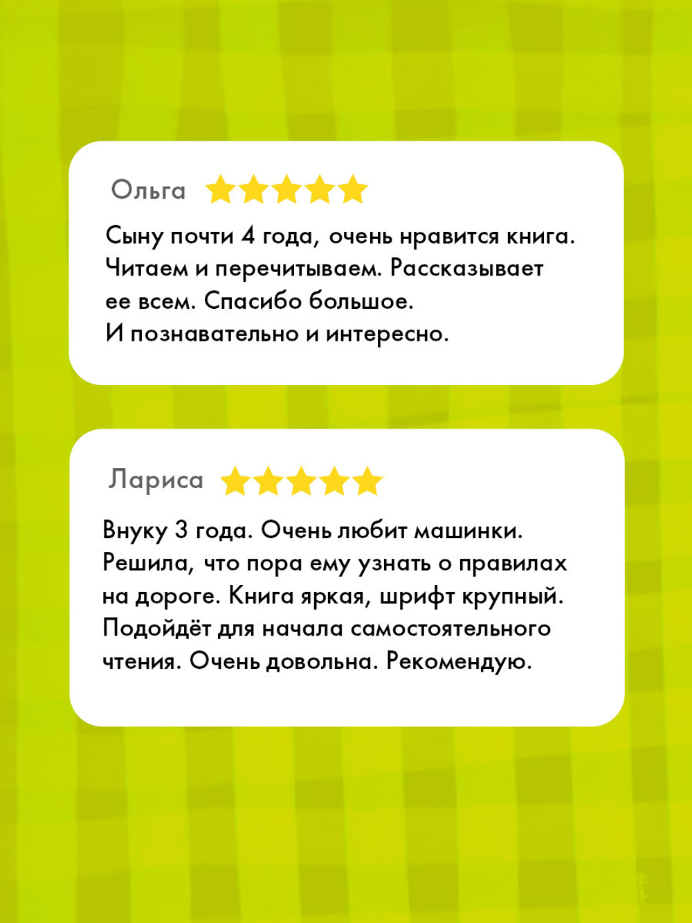 Правила безопасности в сказках. ПДД для малышей в сказках