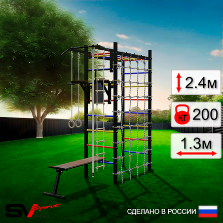 Уличный спортивно-игровой комплекс Sv Sport Рукоход У330 (Турник/Брусья/Скамья/Канат/Kольца/Лестница/Сетка)