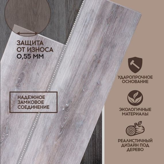 SPC ламинат I-Floors Basic - Дуб Локет (4.2 мм 2.06)