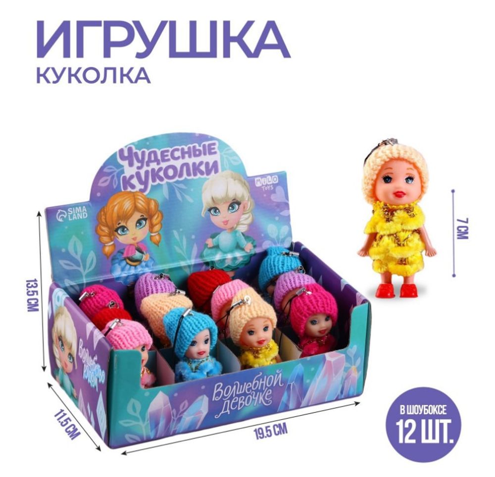 Игрушка КУКЛА в шапочке и шарфе 3*3*7 см (9360049)