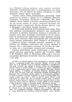 Психология и психопатология одиночества | В.И. Лебедев; О.Н. Кузнецов