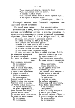 Яков Петрович Полонский | В. И. Покровский