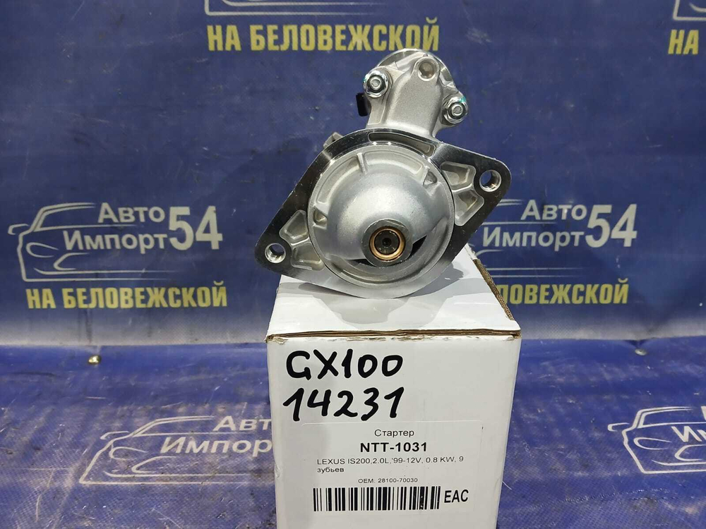 Стартер TOYOTA MARK 2 1992-2004