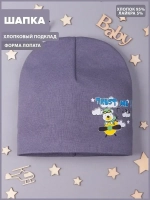 Шапка детская трикотажная