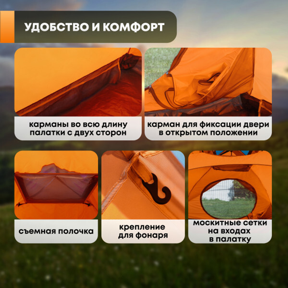 Палатка "Ай-Петри-2"