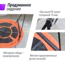 Качели уличные с воротами UNIX Line 100 см Orange