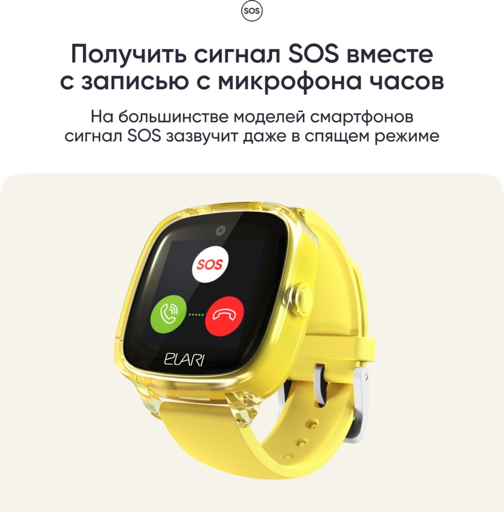 Смарт-часы Elari KidPhone Fresh 4G 35.6 мм желтый