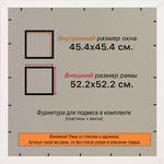 Рамка 45x45 для постера и фотографий RPS0791742-21