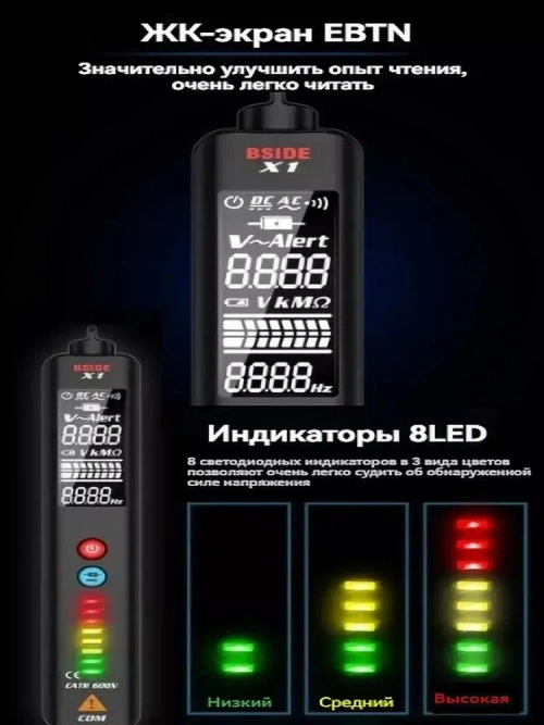 Мультиметр BSIDE X1