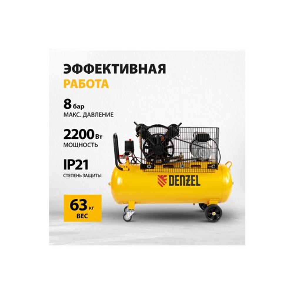 Компрессор воздушный Denzel BCV2200/100 2.2 кВт, 100 л, 370 л/мин