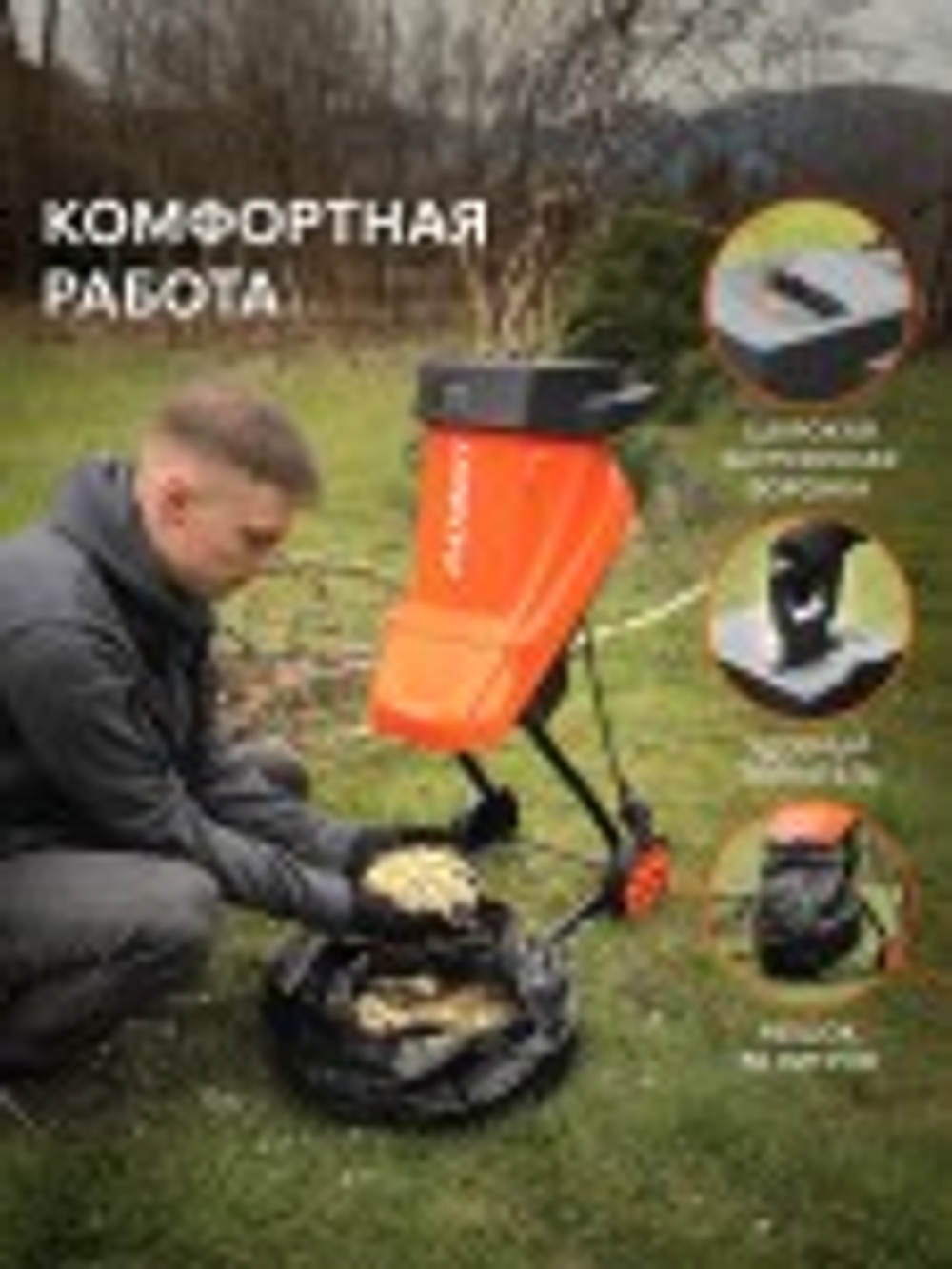 Измельчитель садовый PATRIOT PT SE 24 электрический 732304620