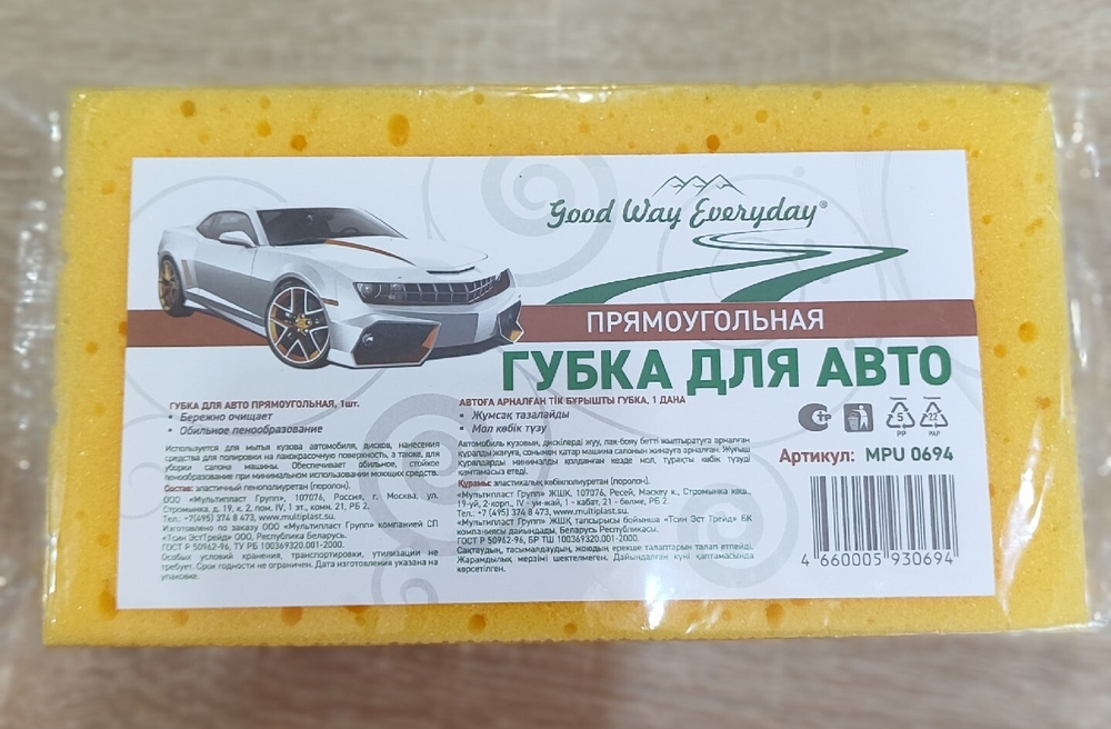 Губка д/авто"Good Way" прямоугольная MPU0694 013203