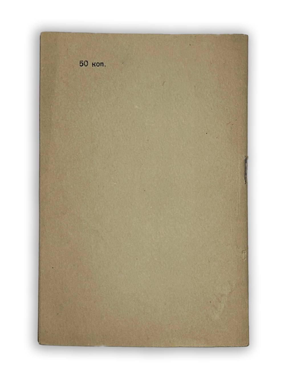 Леонидов Н. Гитлер кровавый. М., ОГИЗ; Госполитиздат, 1943 г.