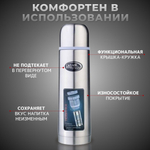 Термос нерж, 0.5 л, узк.горл, Biostal, колба нерж, пробка с ситечком, NB-500Z