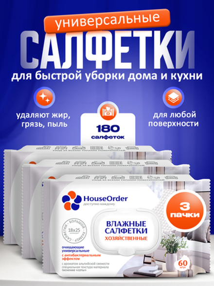 Влажные салфетки 180 шт