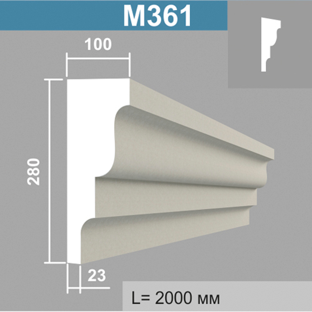 М361 молдинг (100х280х2000мм), шт