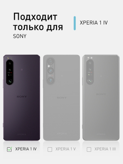 Чехол ROSCO для Sony Xperia 1 IV (арт. 1(IV)-HARD-TPU-TRANSPARENT )