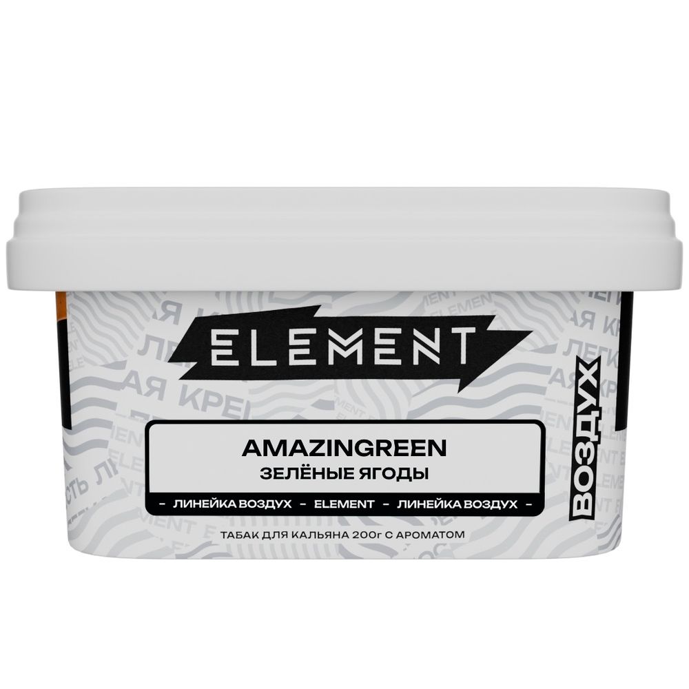 Element &quot;Воздух&quot; - Amazingreen (Зеленые ягоды), 200 гр