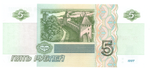5 рублей 1997 пресс UNC красивый номер чз ***777