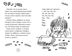 Ужасный Генри и Фея