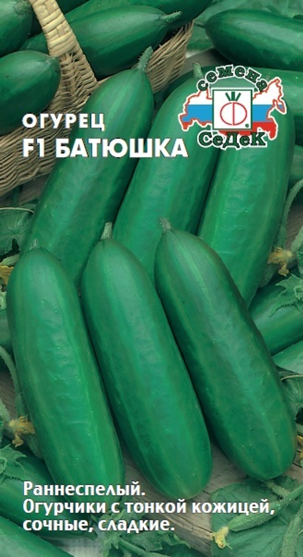 огурец Батюшка F1