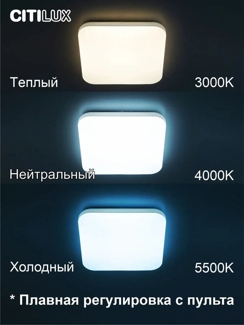 Citilux Симпла CL714K330G RGB Люстра светодиодная с пультом