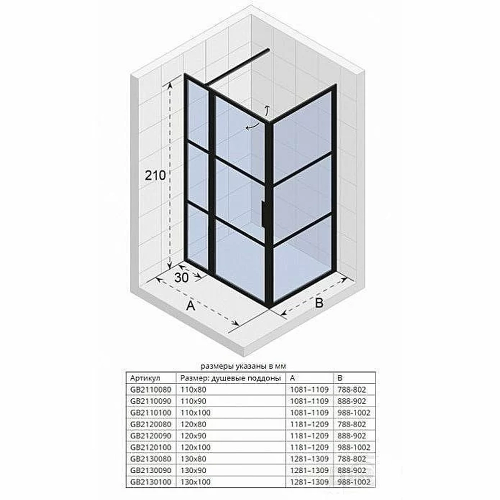 Душевой уголок Riho Grid GB203 120x80
