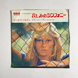 Винтажная виниловая пластинка LP Sylvie Vartan Caro Mozart (Japan 1972) 7 дюймов, 45 RPM, Single