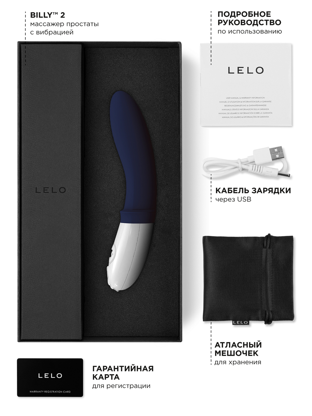 Lelo Billy 2 - анальный стимулятор