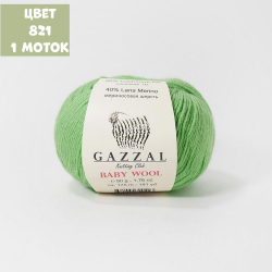 Baby Wool (Gazzal)